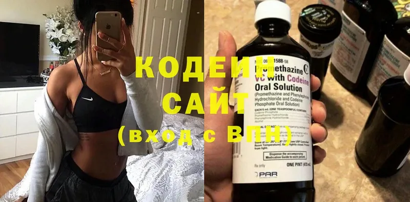 Кодеиновый сироп Lean Purple Drank Североморск