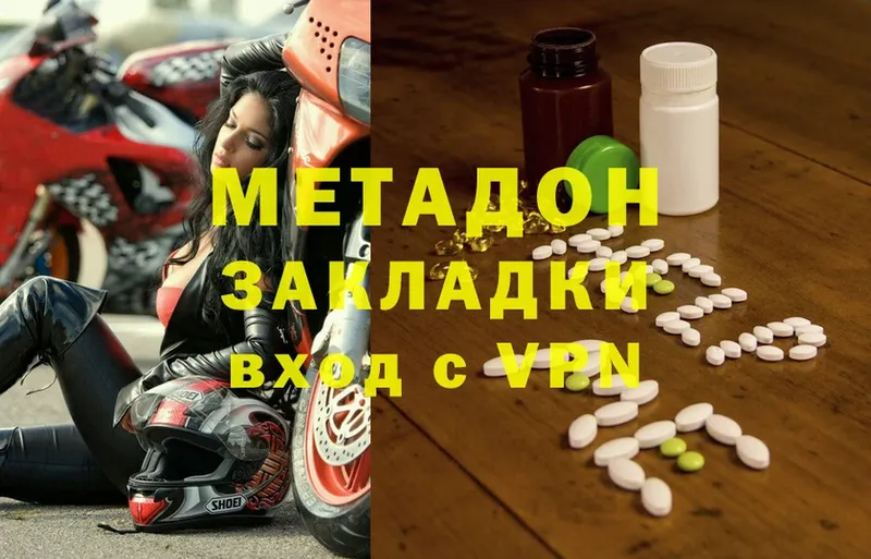 блэк спрут зеркало  сколько стоит  Североморск  Метадон methadone 