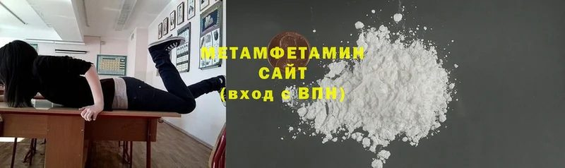 МЕТАМФЕТАМИН Methamphetamine  Североморск 